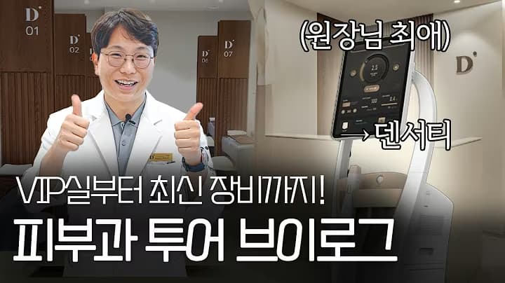 병원 투어: 첫 방문 전 미리 둘러보세요